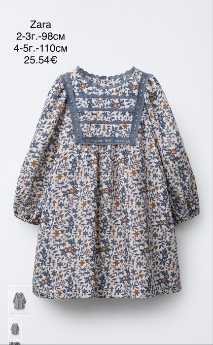 Рокля Zara, Next - 18м., 2г., 3г., 4г., 5г.