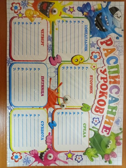 Дневник школьный