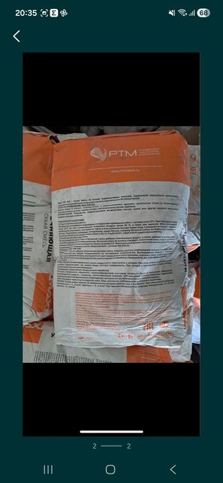 Продам    топинг