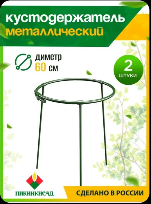Продам НОВЫЙ кустодержатель металлический