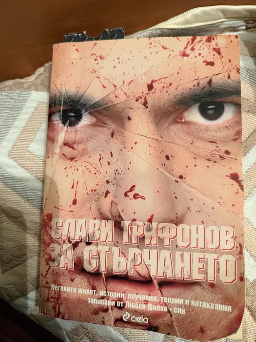 Ценни книги и литература!