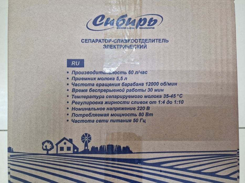 Сепаратор Сибирь для сливок