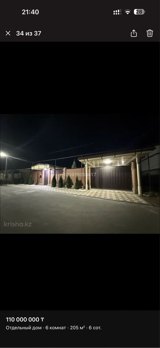 Срочно продам дом