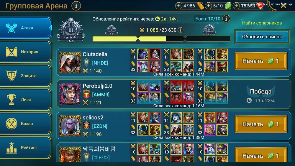 Raid shadow legends