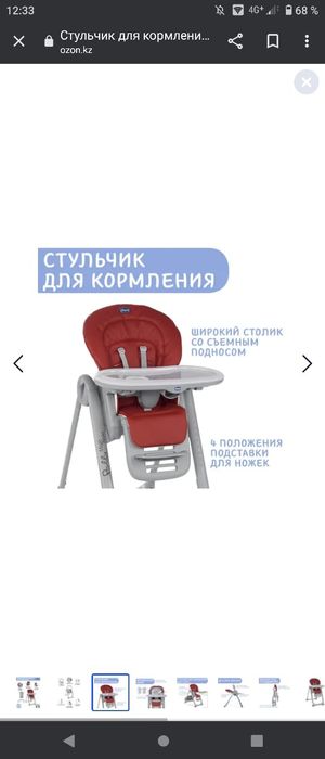 Детский стульчик от 0 месяцев до 36