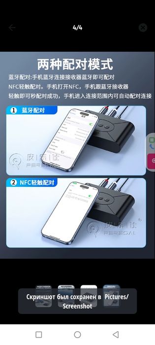 Bluetooth передатчик