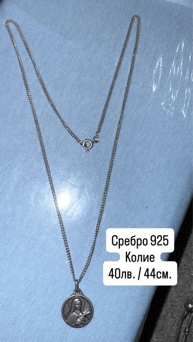 Сребърно колие - различни модели