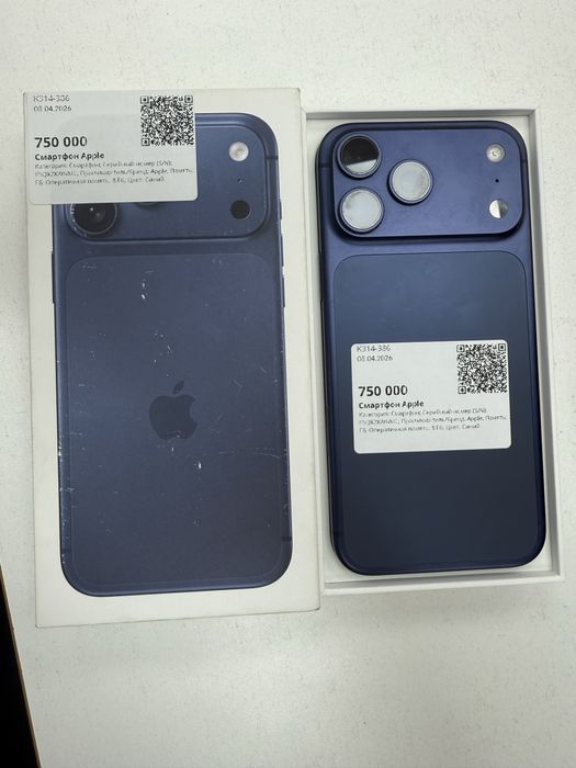 Apple iPhone 17 pro max