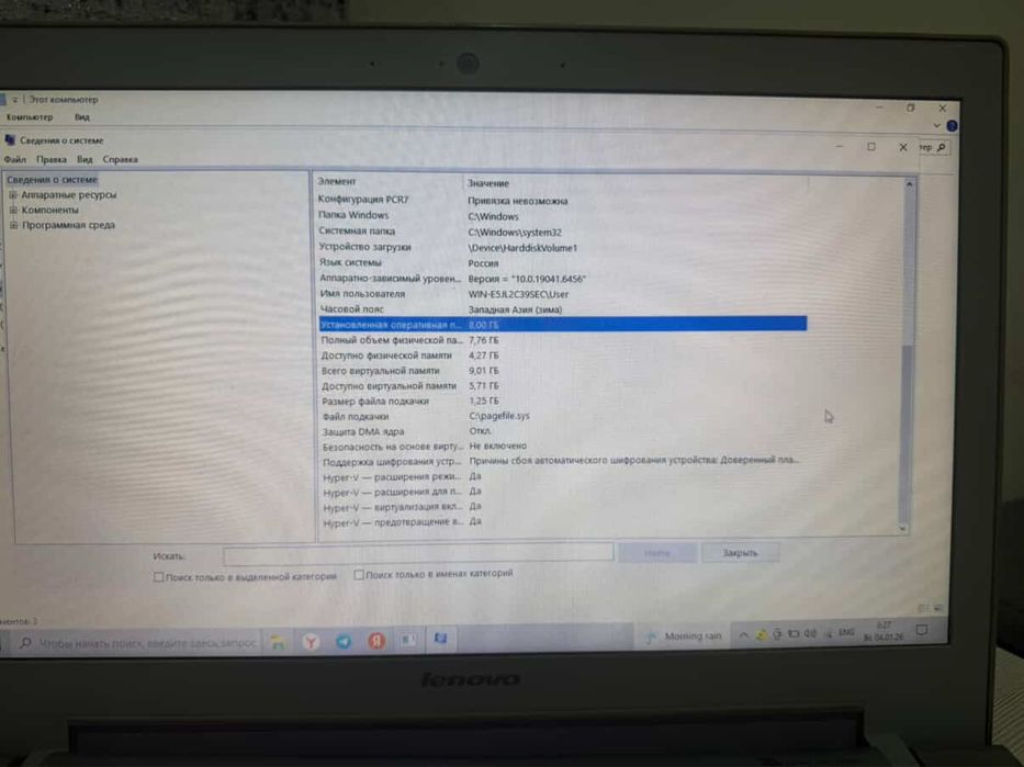 Продается ноутбук Lenovo 20287