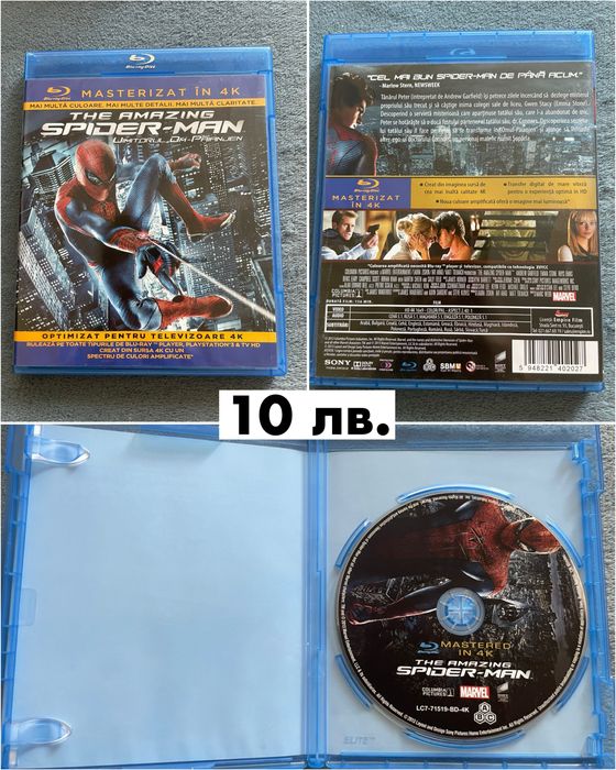 Blu-Ray филми на Марвел/Marvel