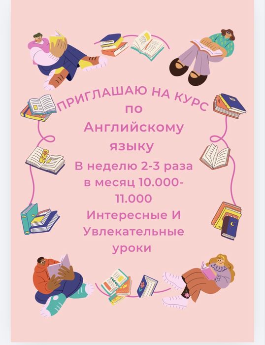 Английский язык детям!!!