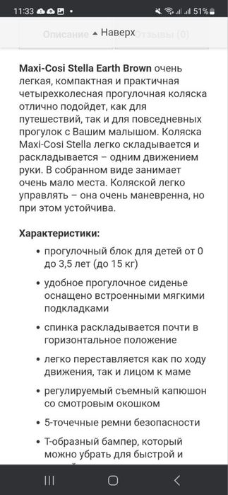 Коляска maxi cosi stella макси кози от 0