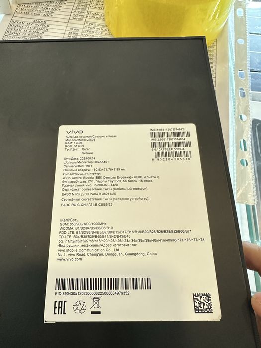 Vivo X200 FE EAC Новый