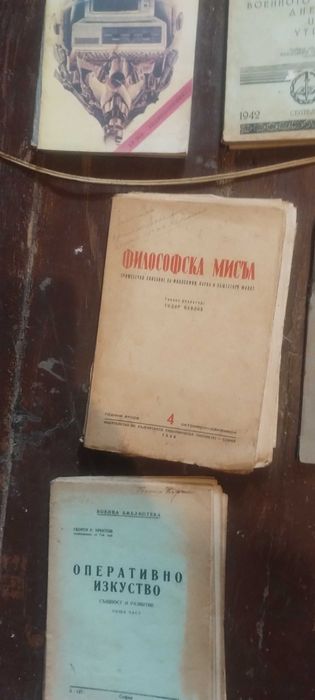 Продавам стари списания