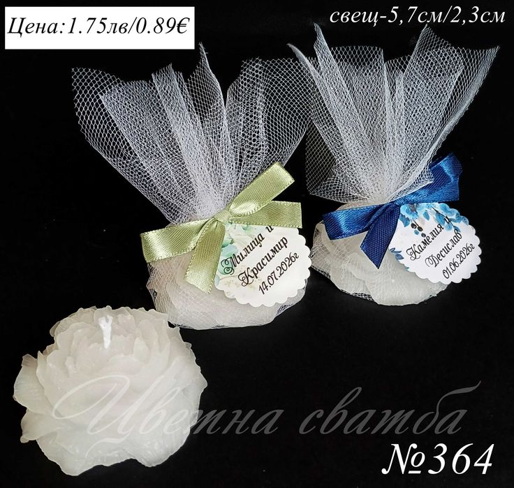 Сватбени подаръци за гости, Сватбени подаръчета, Bubble свещ