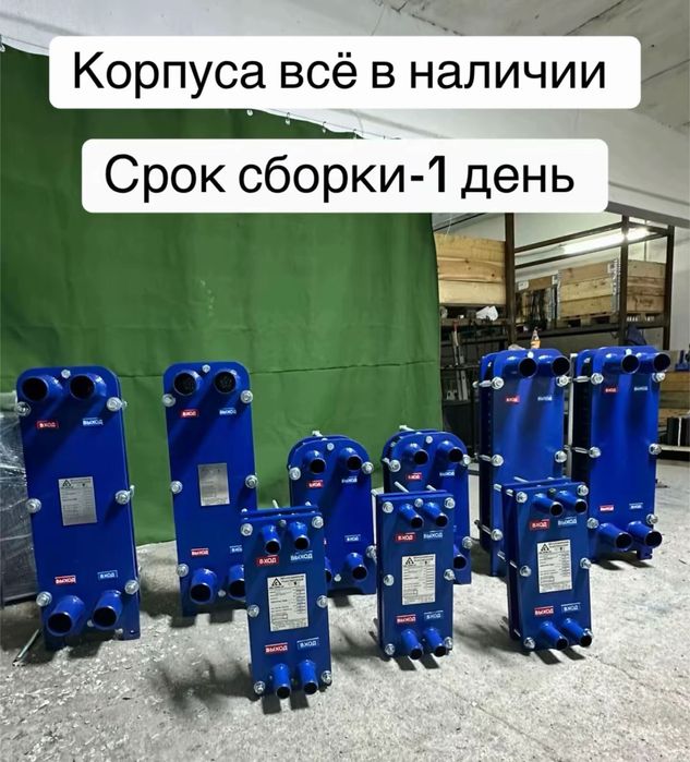 Теплообменники пластинчатые