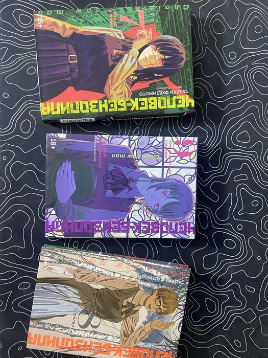 Продам мангу «Человек-бензопила»