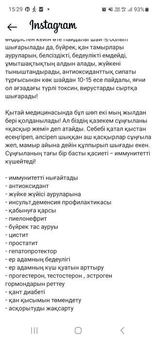 Сұңғыла ( цистанхе) тамыры
