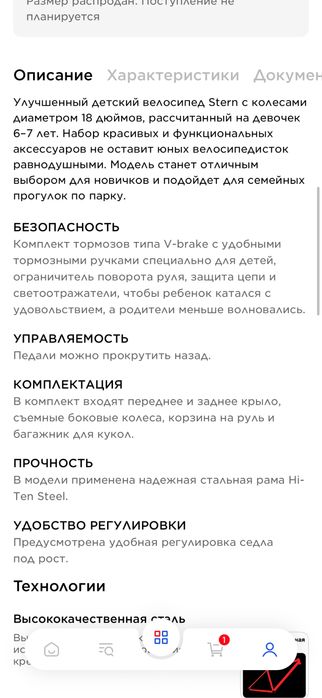 Велосипед Shtern Vicky 18