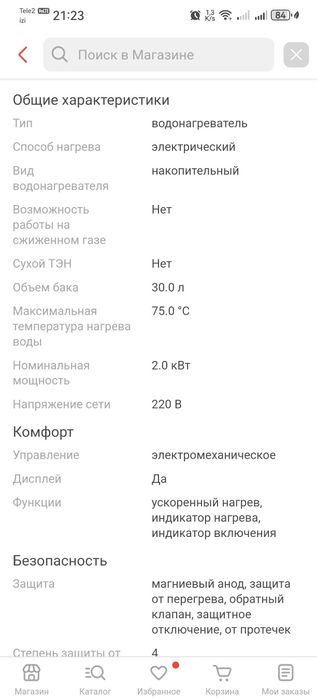 Продам водонагреватель