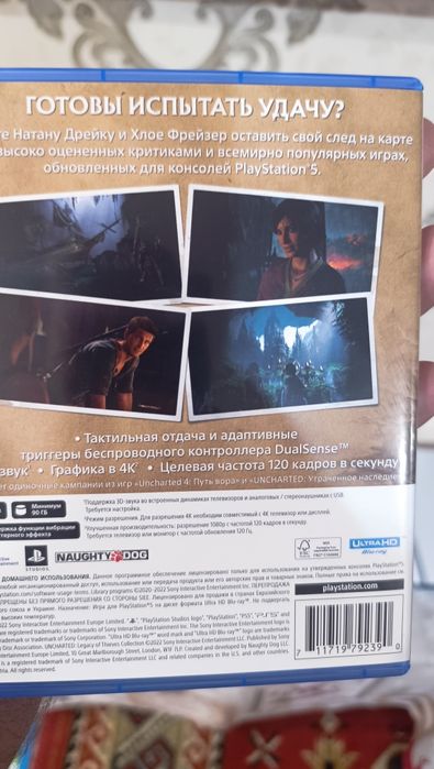 Диск с игрой на пс5