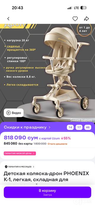 Детская коляска дрон