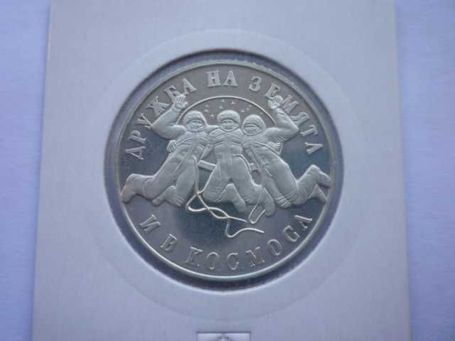 20 лева 1988г. СССР-НРБ