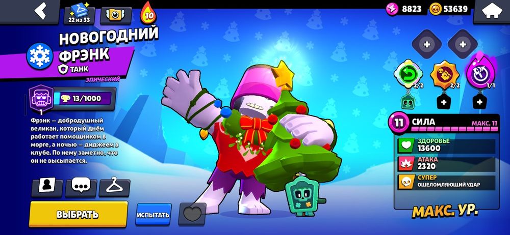 Продам акк BRAWL STARS!