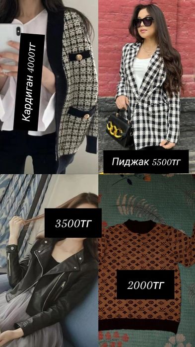 Женские одежда тараз