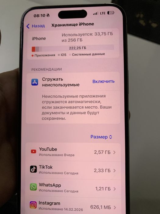 Айфон 15 про макс