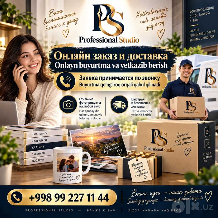 Professional Studio — логотипы, визитки, фотопечать, сказки и подарки