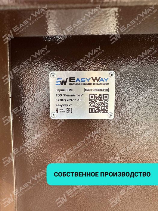 Подъемники (пандусы) для инвалидов (г. Туркестан)