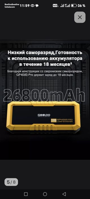 Пусковое устройство Gooloo GP 4000 Pro