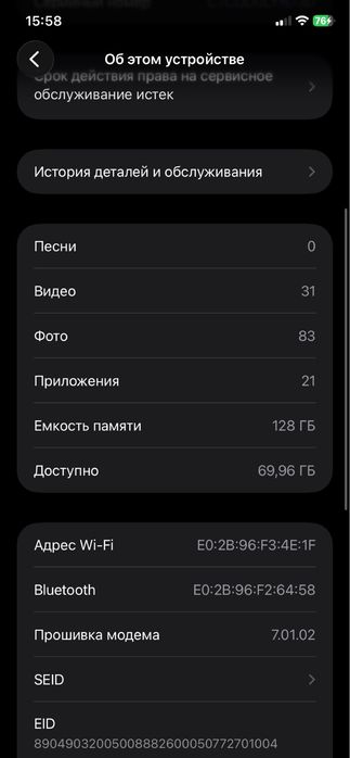 Iphone 11  masla