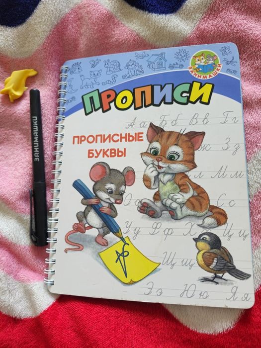 Прописи с выемкой