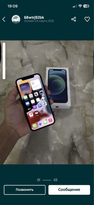 Iphone 12 128 гб 140000 обмен есть с вашей доп