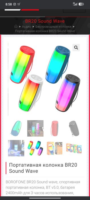 Kalonka sotiladi bluetooth