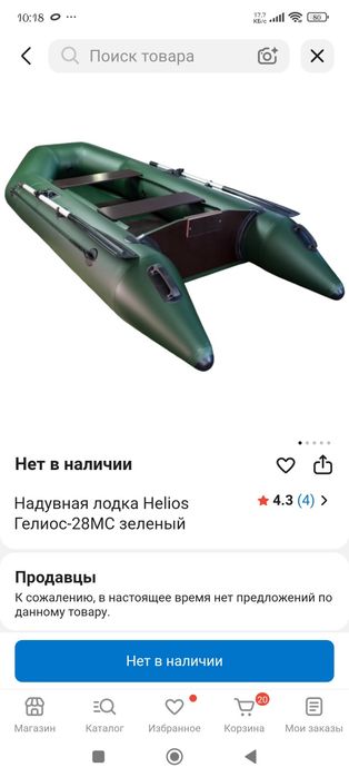 Продам лодку новую
