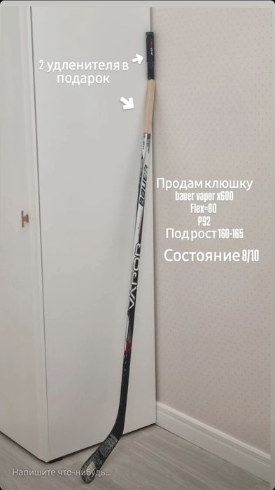 Клюшка  bauer x600