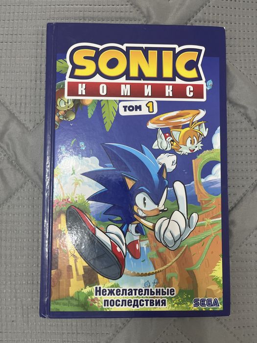 Соник комикс том 1-ый