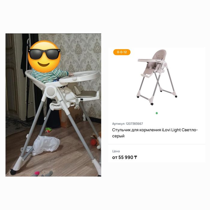 Стульчик для кормления