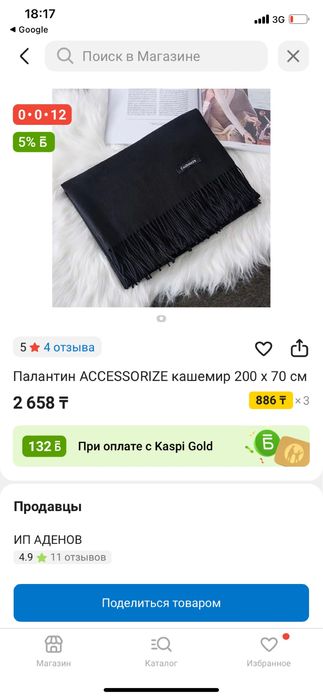 шарф,кашамир демисезон