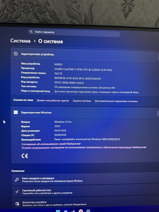 Игровой сетап Rx 5700xt i7 16 gb