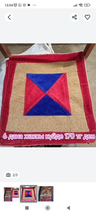 Подушки пледы Сидушки