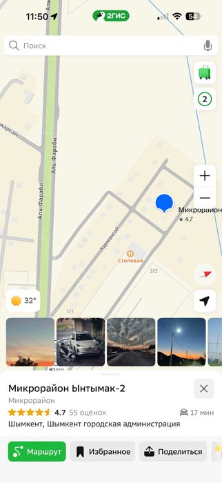 Земельный участок