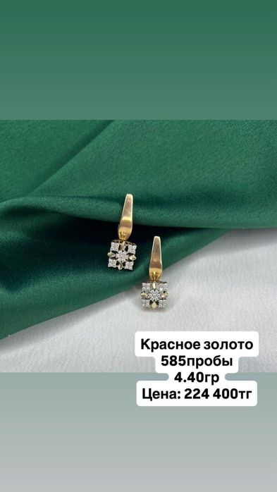 Серьги 585 пробы
