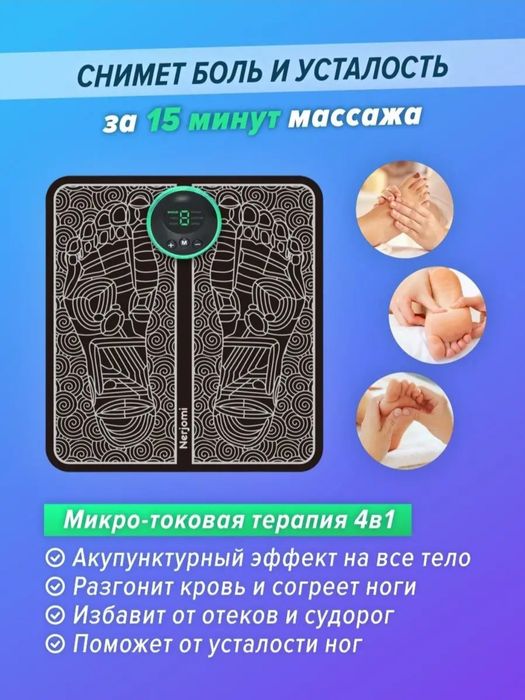 Массажёр для ног 3 в 1  рук и для тела