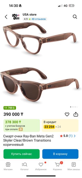 Rayban meta headliner 2