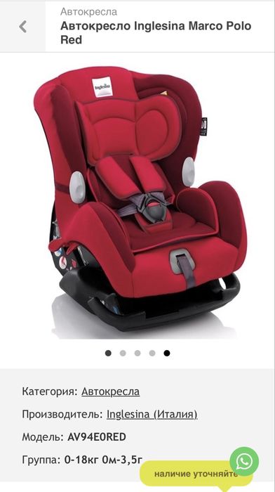 Детское аатокресло Inglesina группа 0/1 от 0 до 18 кг