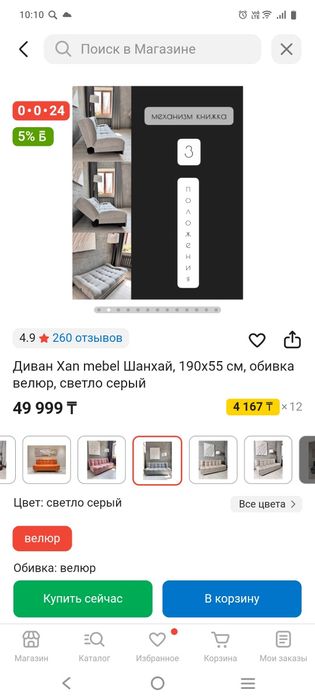 Продам Диван раскладной